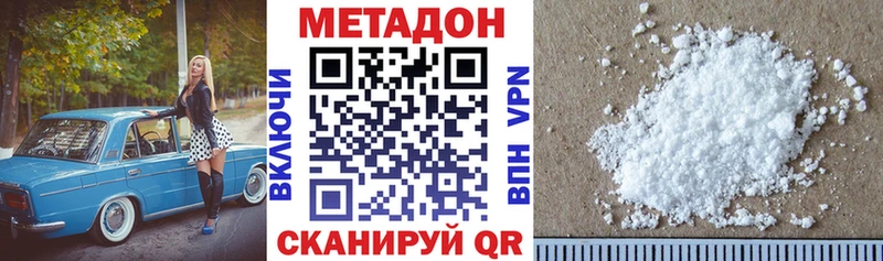 Метадон мёд  Брянск 